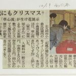 2002年西日本新聞掲載_小倉城