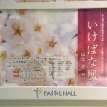 2016年北九州芸術祭ポスター