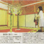 新聞掲載記事 2010年1月 小倉城庭園 いけばな展